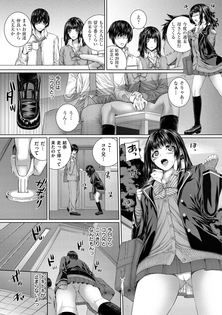 Houkago wa Mesu no Kao page 9 full