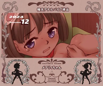 Gokubuto Anal Vibe Haishutsu cover
