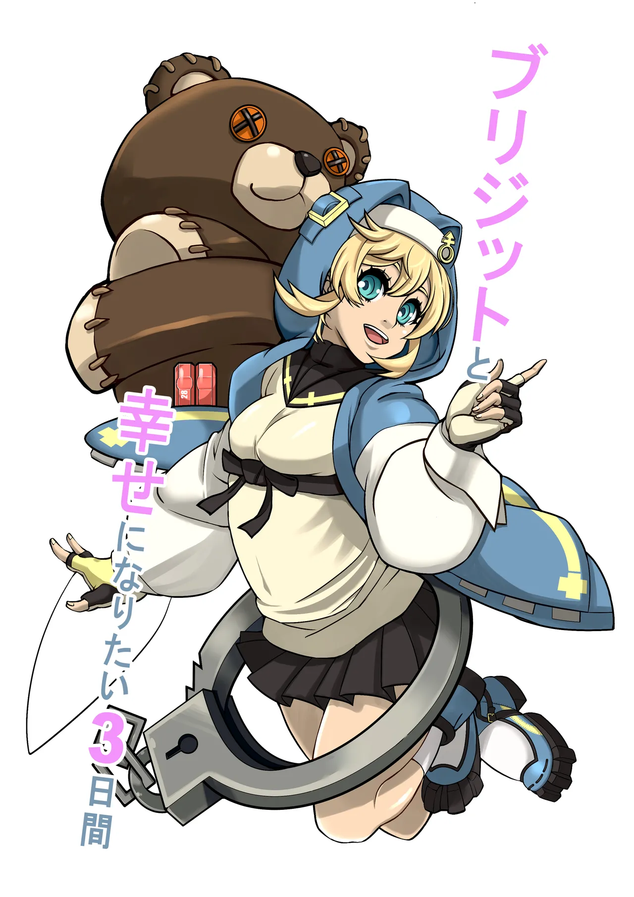 Bridget to Shiawase ni Naritai 3-kakan page 1 full