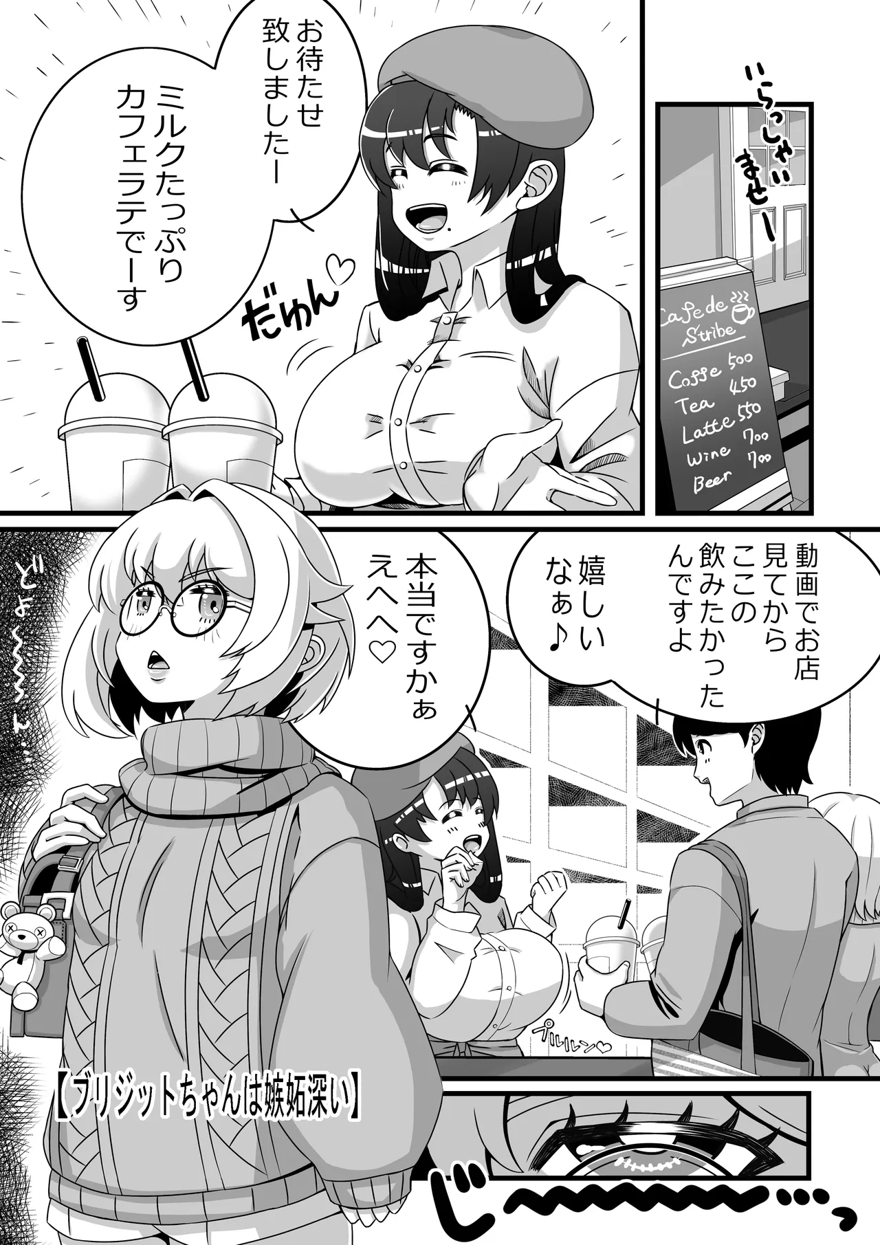 Bridget to Shiawase ni Naritai 3-kakan page 8 full
