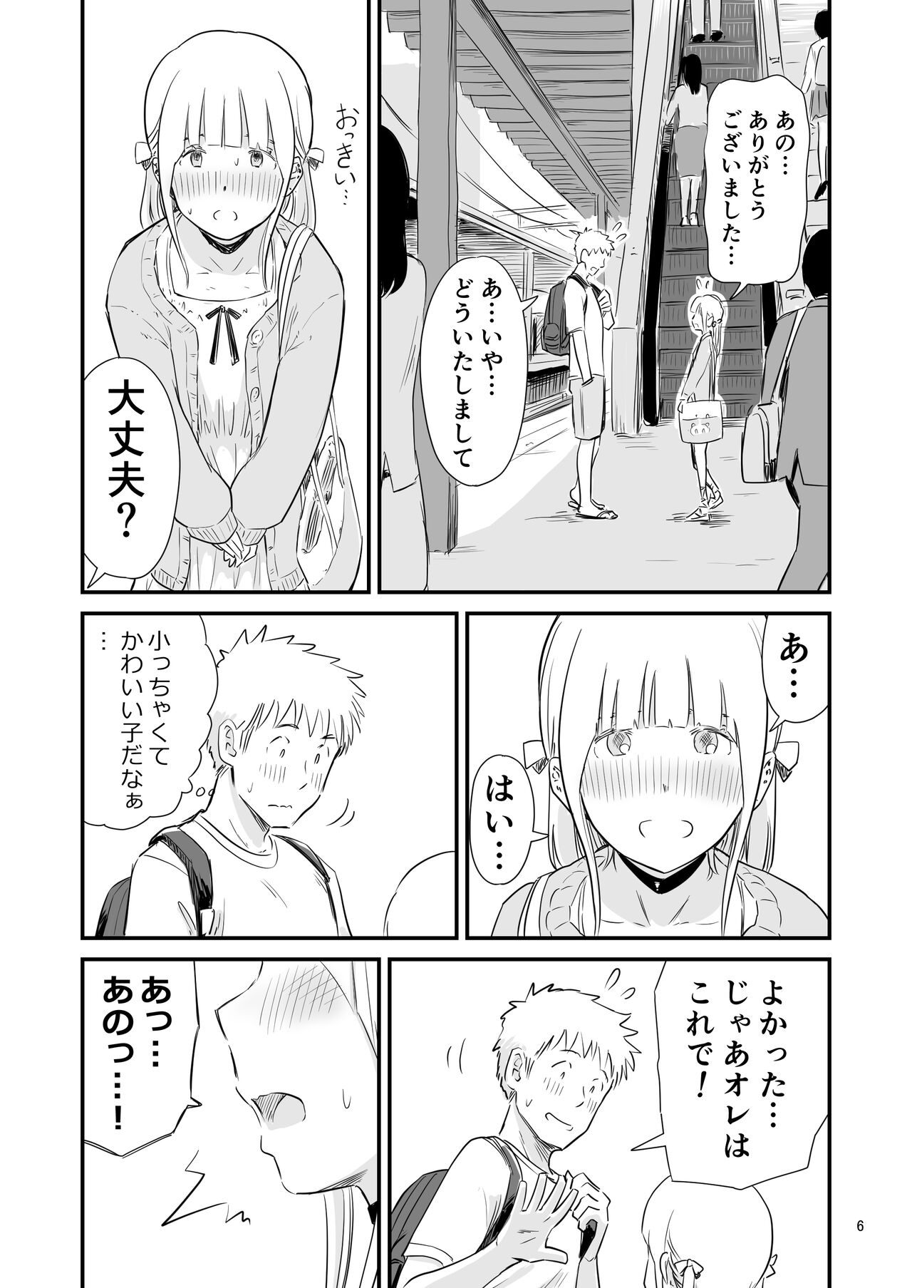 Goissho ni Otokonoko wa Ikaga desu ka? page 6 full