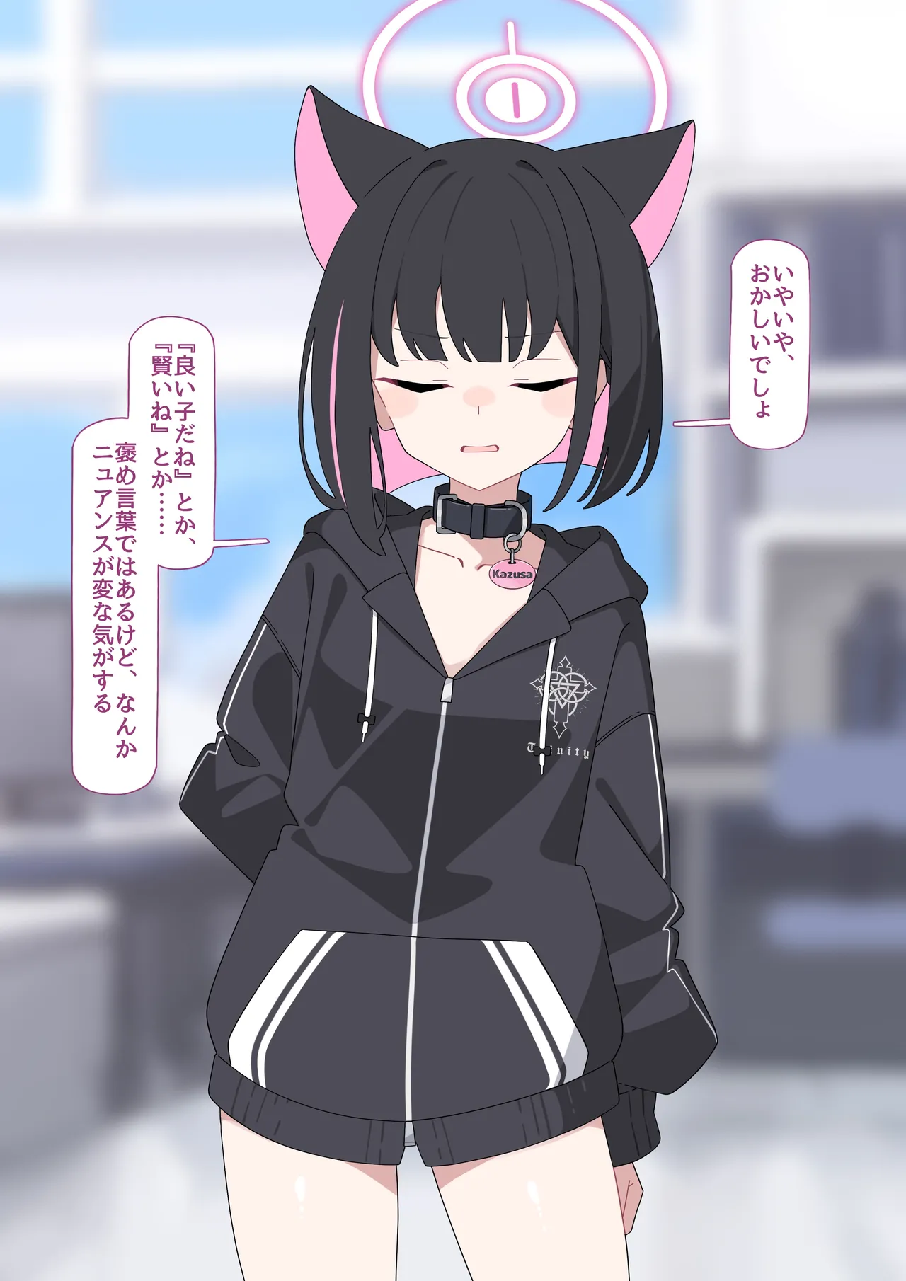 Kazusa NTR2 page 5 full