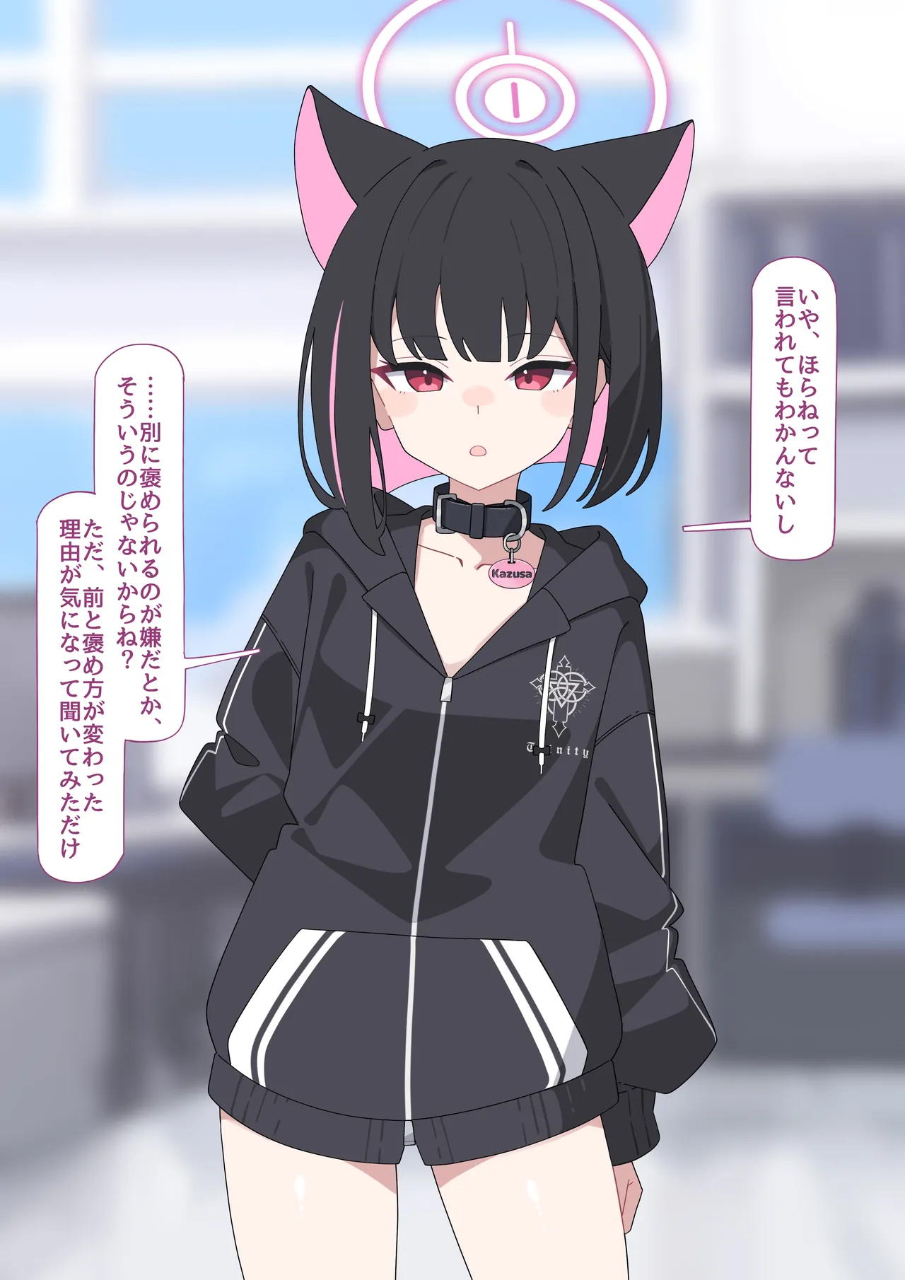 Kazusa NTR2 page 7 full