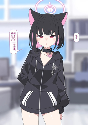 Kazusa NTR2 cover