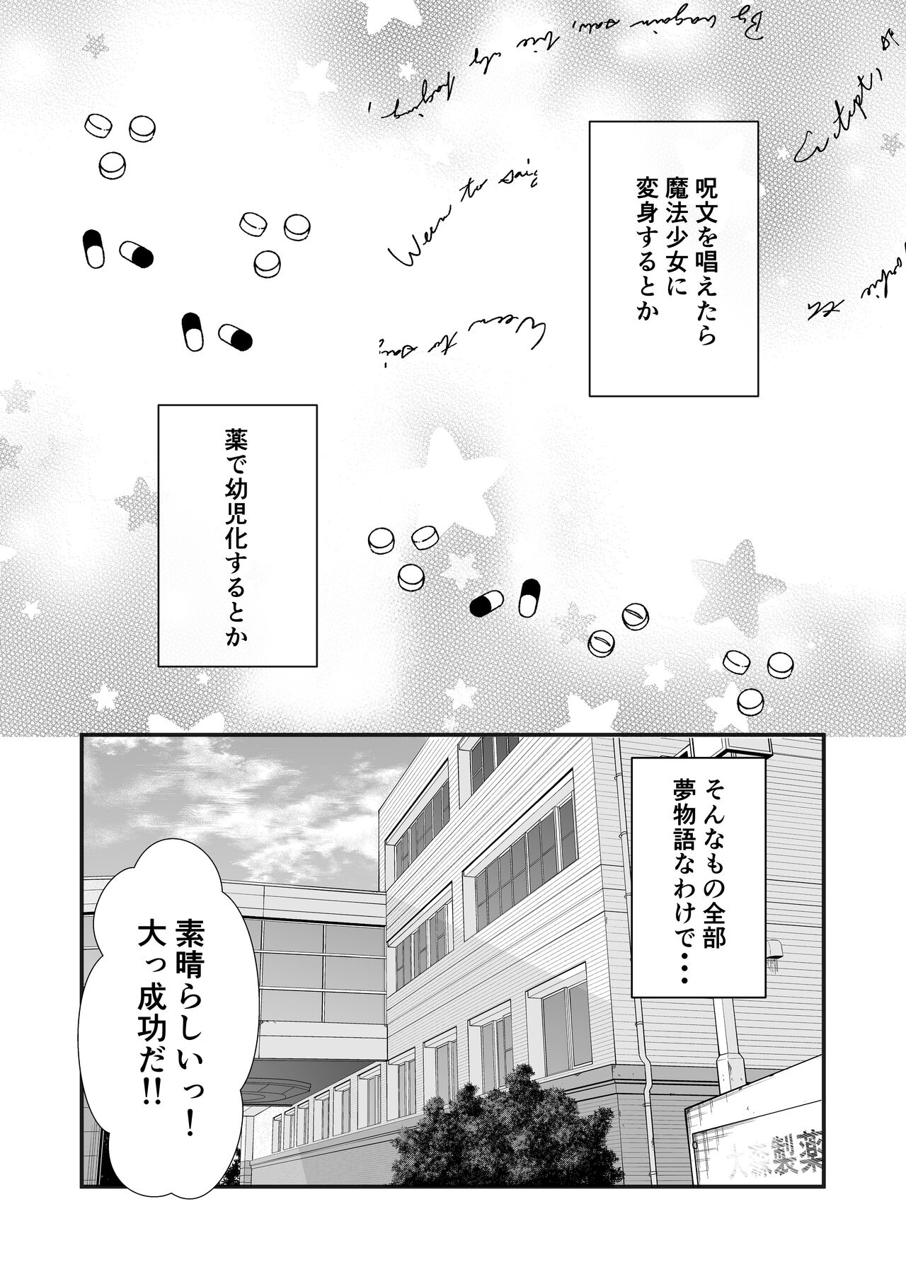 TS Yuuki-kun. Mirare Kiserare Pako Rareru page 4 full