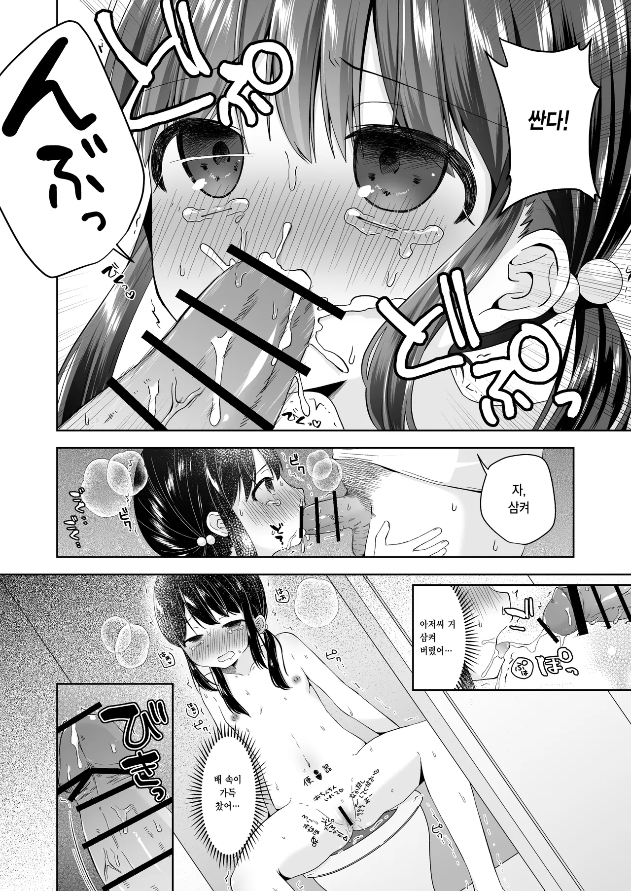 Hina-chan Danshi Toilet de Roshutsu suru | 히나 쨩 남자 화장실에서 노출하다 page 9 full