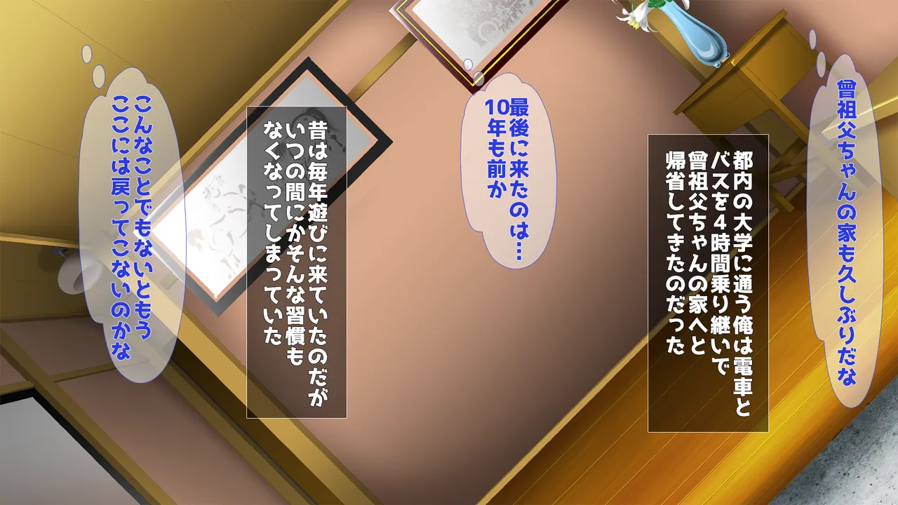 10-nenburi ni Saikaishita wa Toko no Karada ga Kanzen ni Seijuku shiteita page 5 full