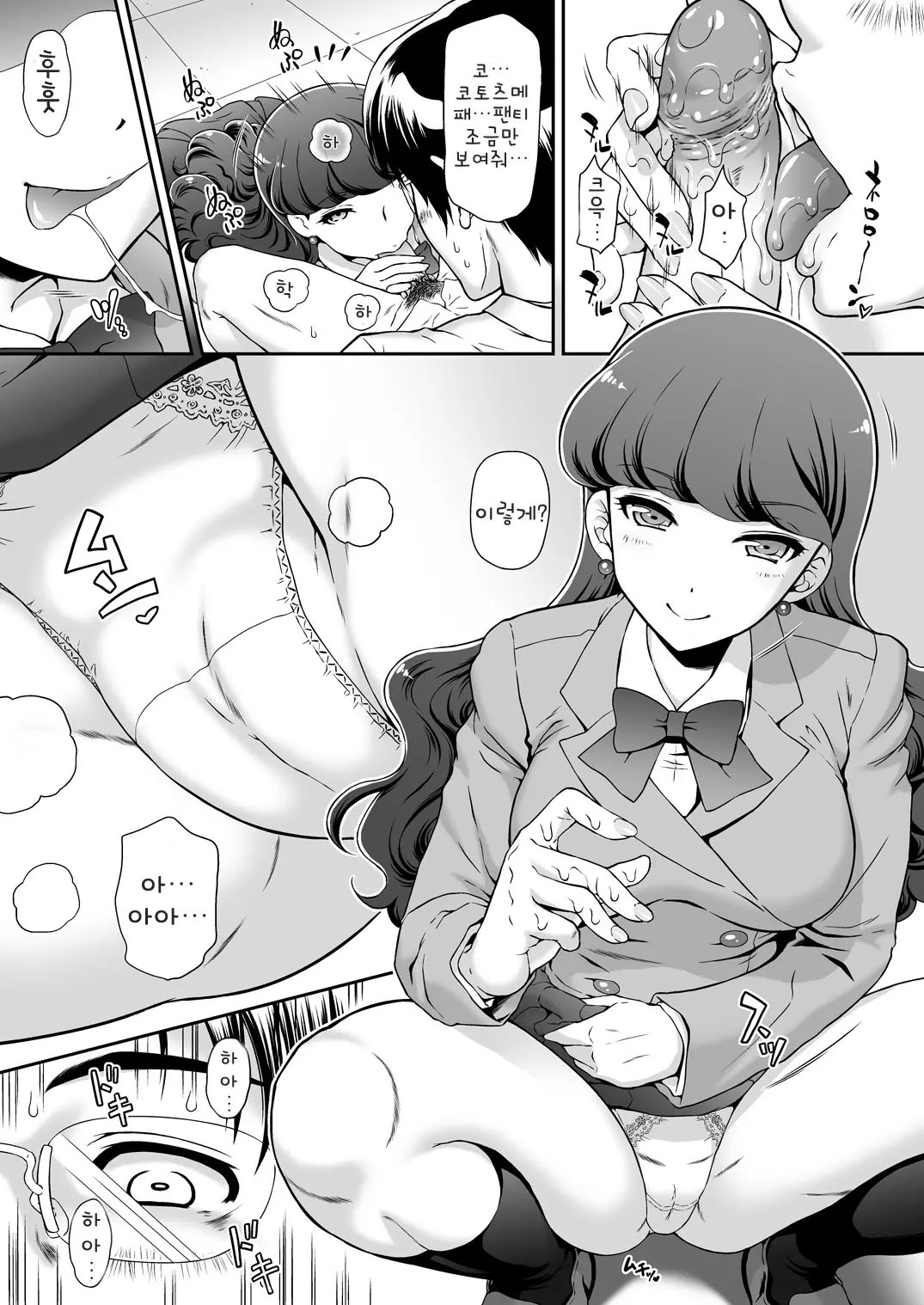 Hatsujou Neko no Shitsukekata page 5 full
