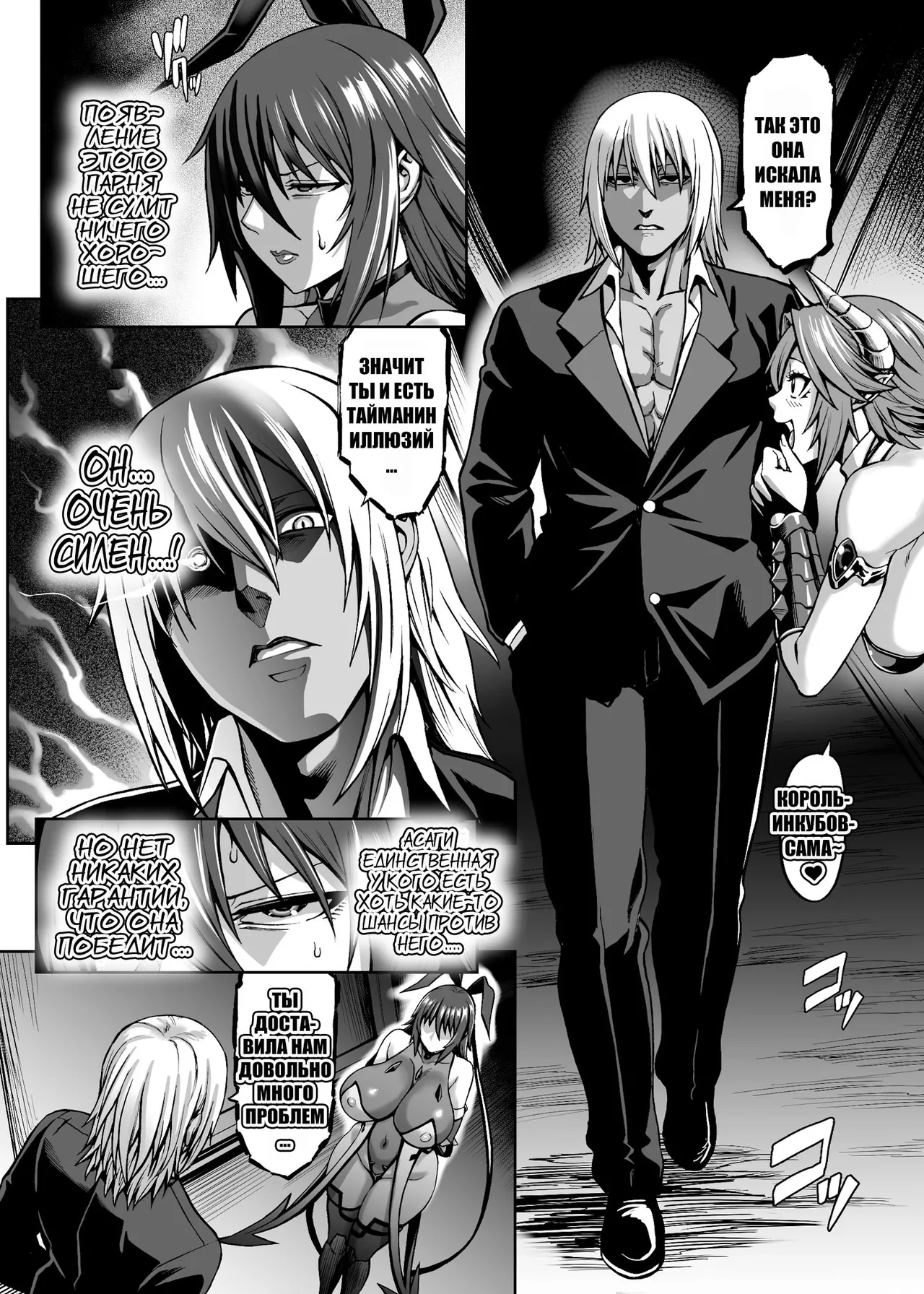 Taimanin Shiranui Ingoku Ryoujoku Ochi Hen page 6 full