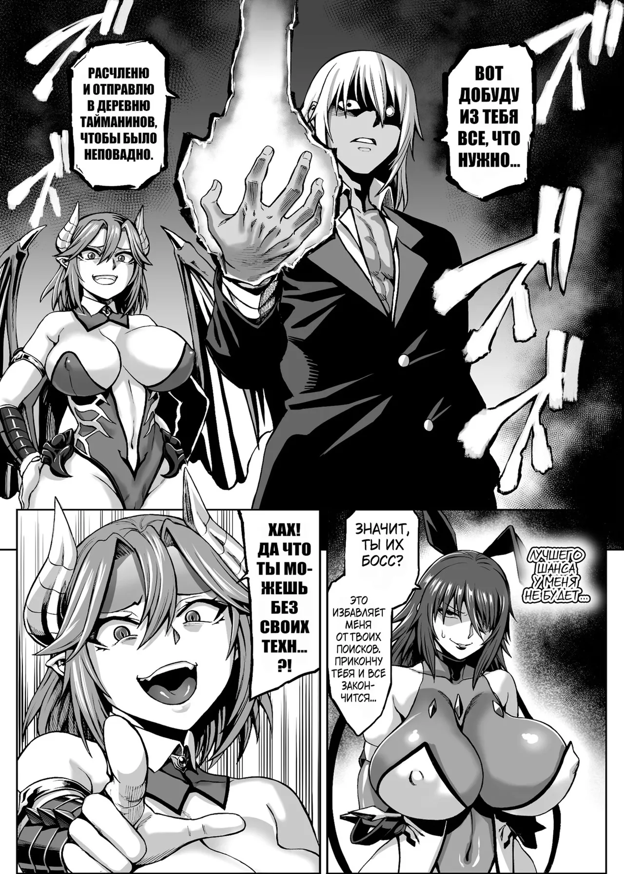 Taimanin Shiranui Ingoku Ryoujoku Ochi Hen page 7 full