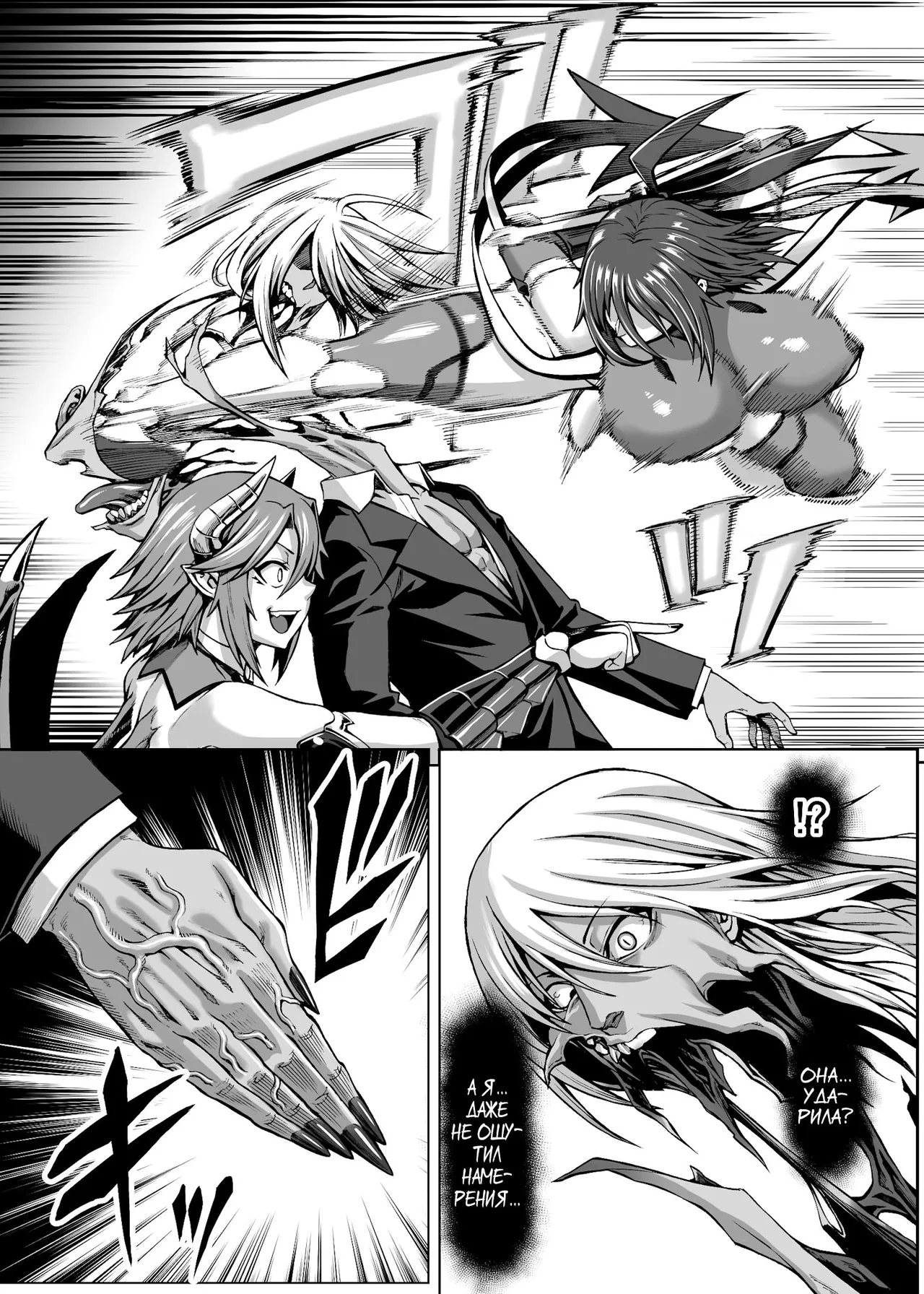 Taimanin Shiranui Ingoku Ryoujoku Ochi Hen page 8 full