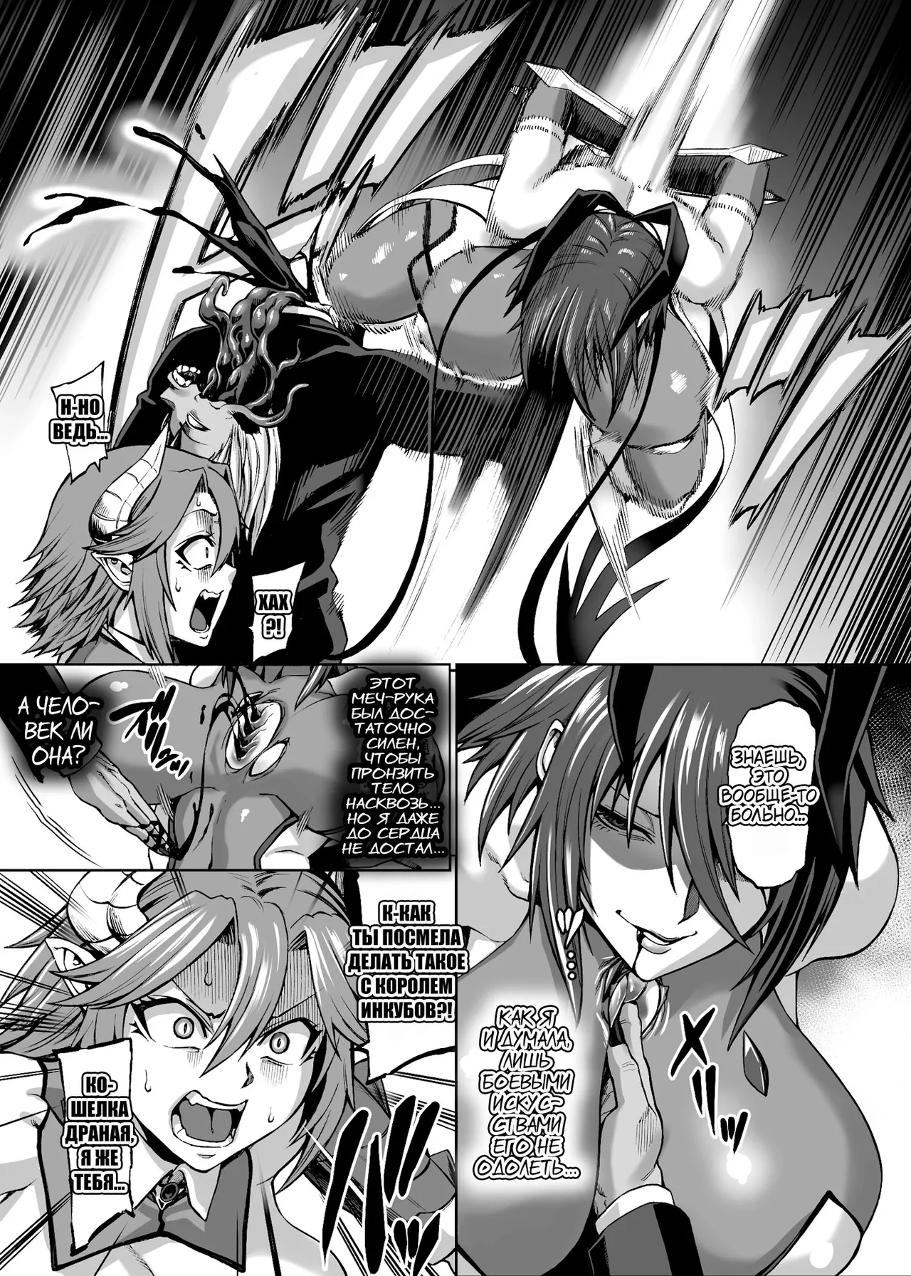 Taimanin Shiranui Ingoku Ryoujoku Ochi Hen page 9 full