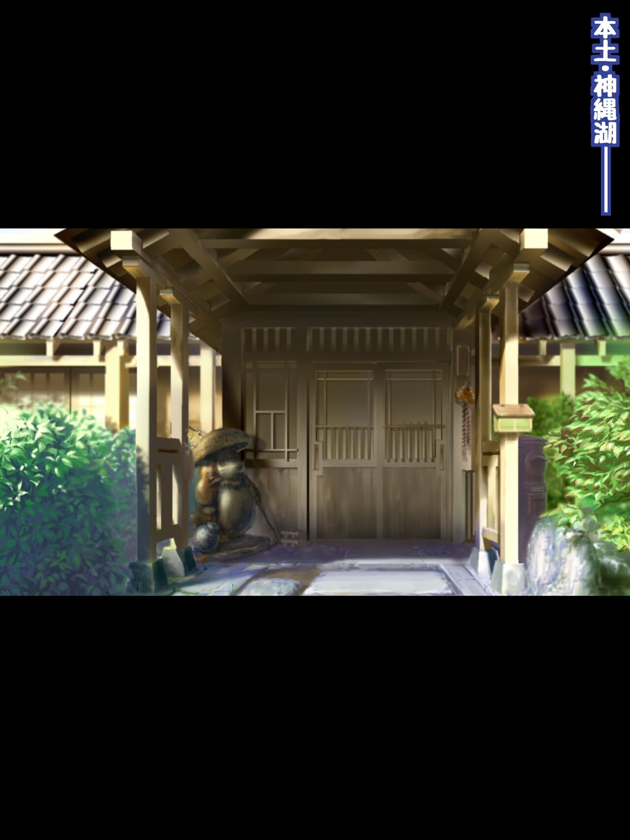 姫〇雪菜とラブラブHするCG集XXVIII 続・淫欲の秘湯編 page 2 full
