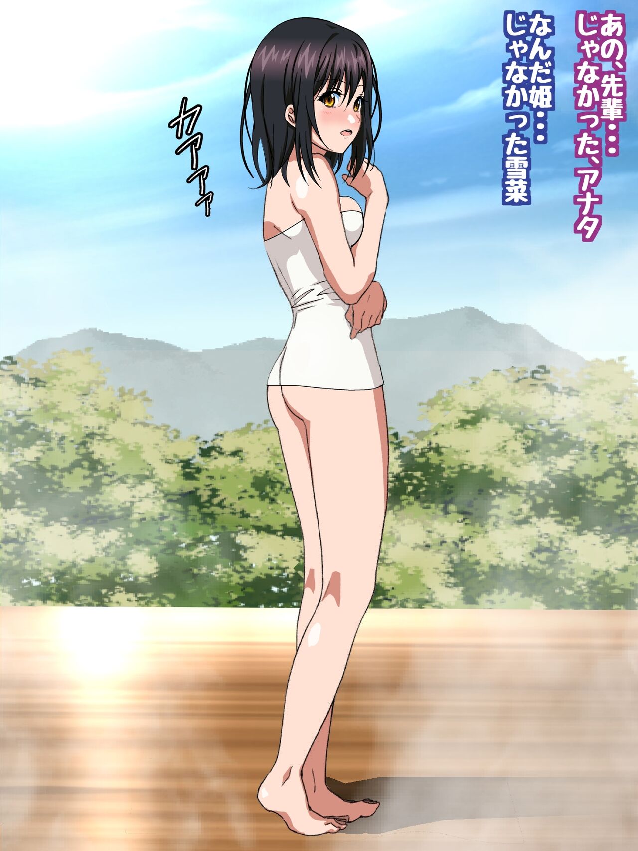 姫〇雪菜とラブラブHするCG集XXVIII 続・淫欲の秘湯編 page 5 full