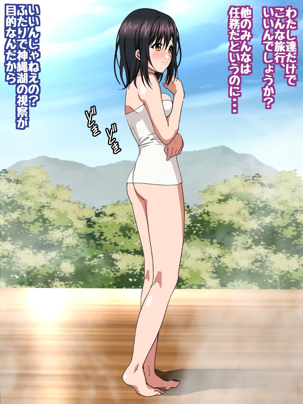 姫〇雪菜とラブラブHするCG集XXVIII 続・淫欲の秘湯編 page 6 full