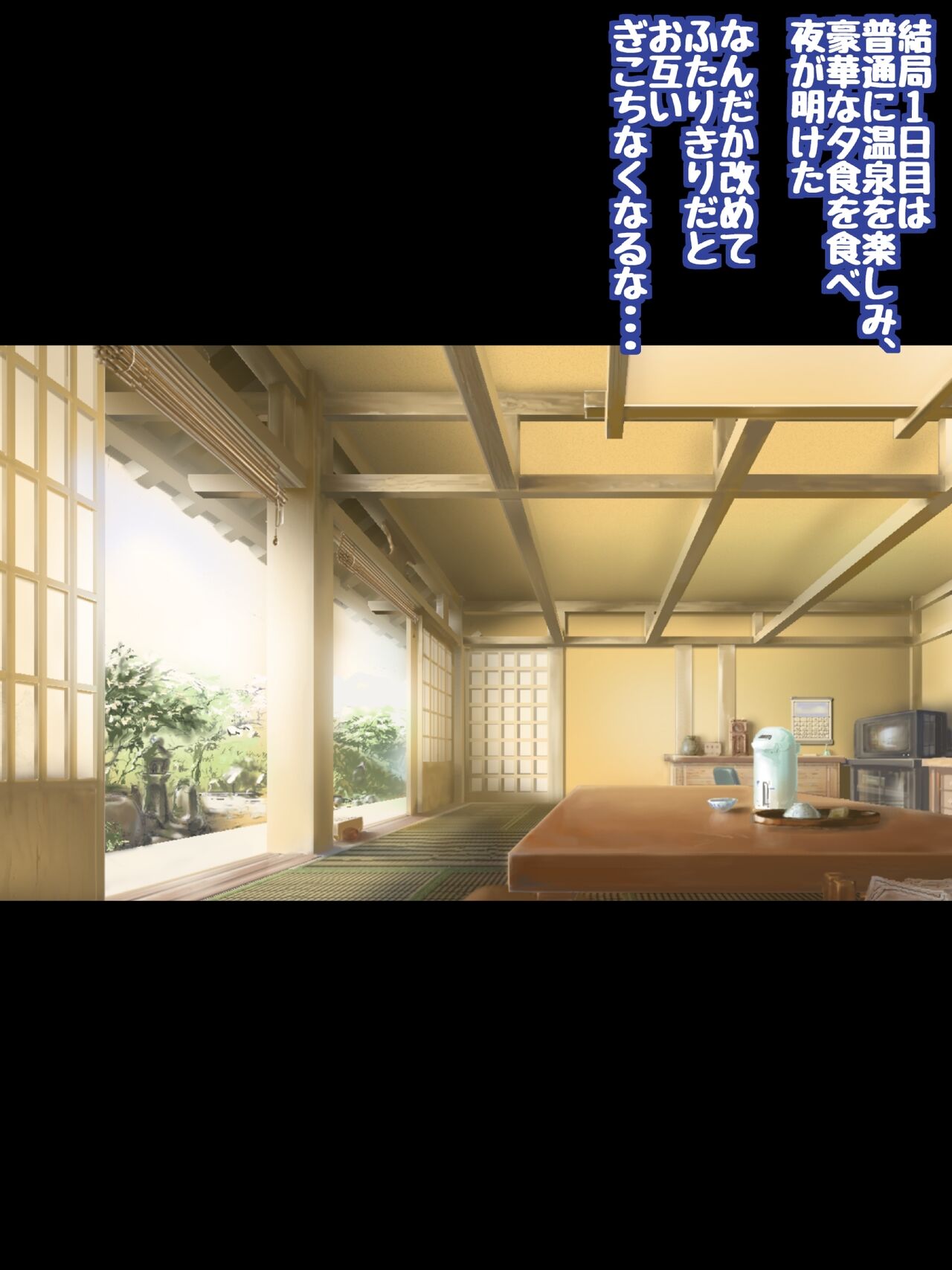姫〇雪菜とラブラブHするCG集XXVIII 続・淫欲の秘湯編 page 7 full
