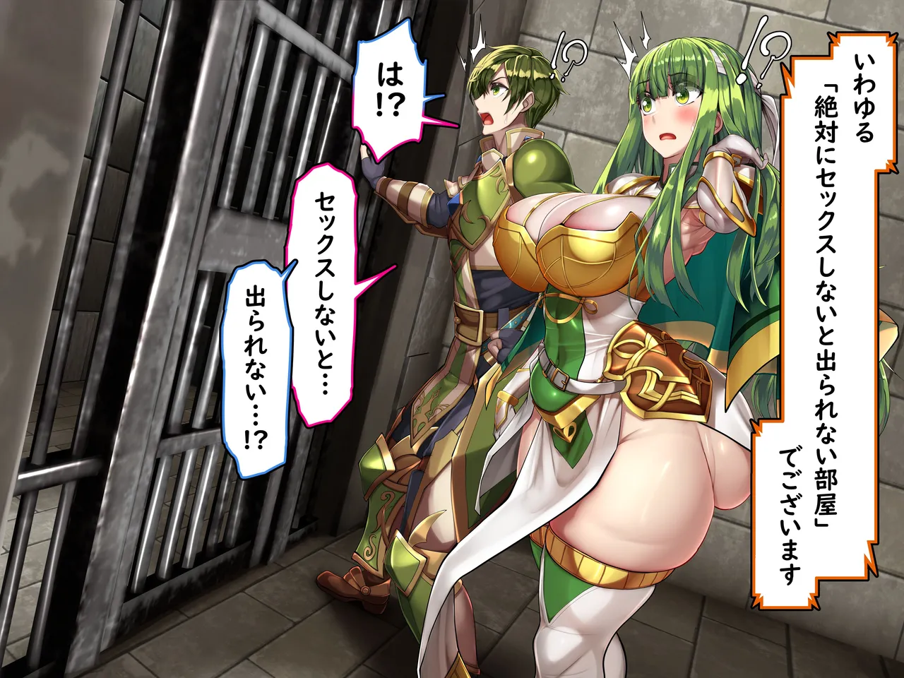 Abel×Palla Reikusu Shinai to de Rarenai Heya page 10 full