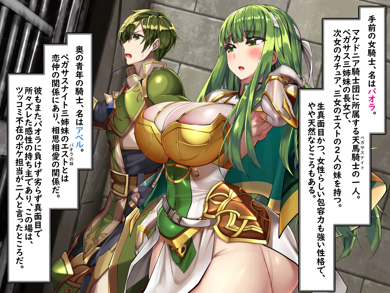 Abel×Palla Reikusu Shinai to de Rarenai Heya page 3 full