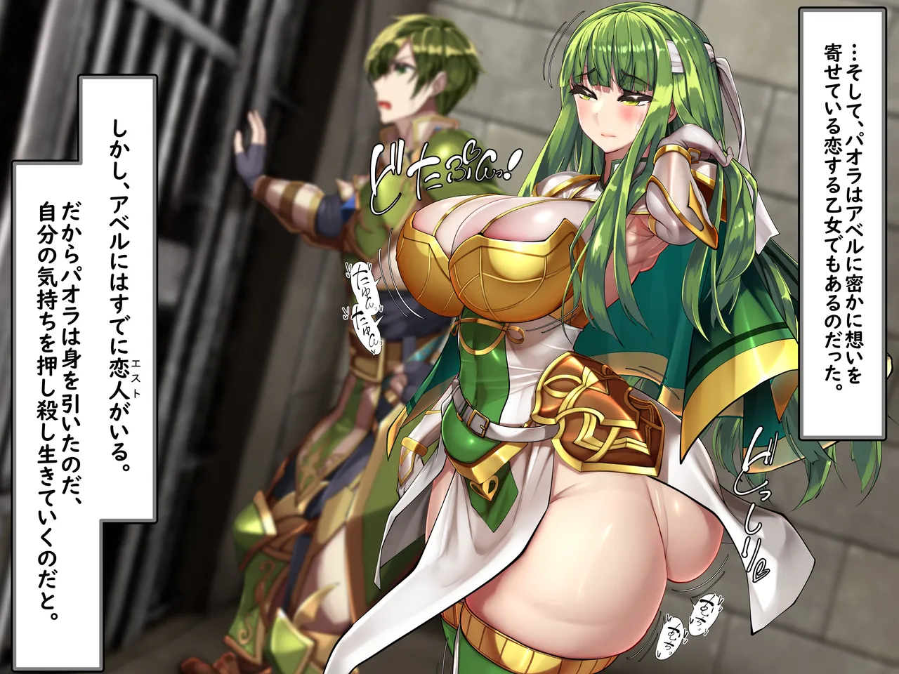 Abel×Palla Reikusu Shinai to de Rarenai Heya page 6 full