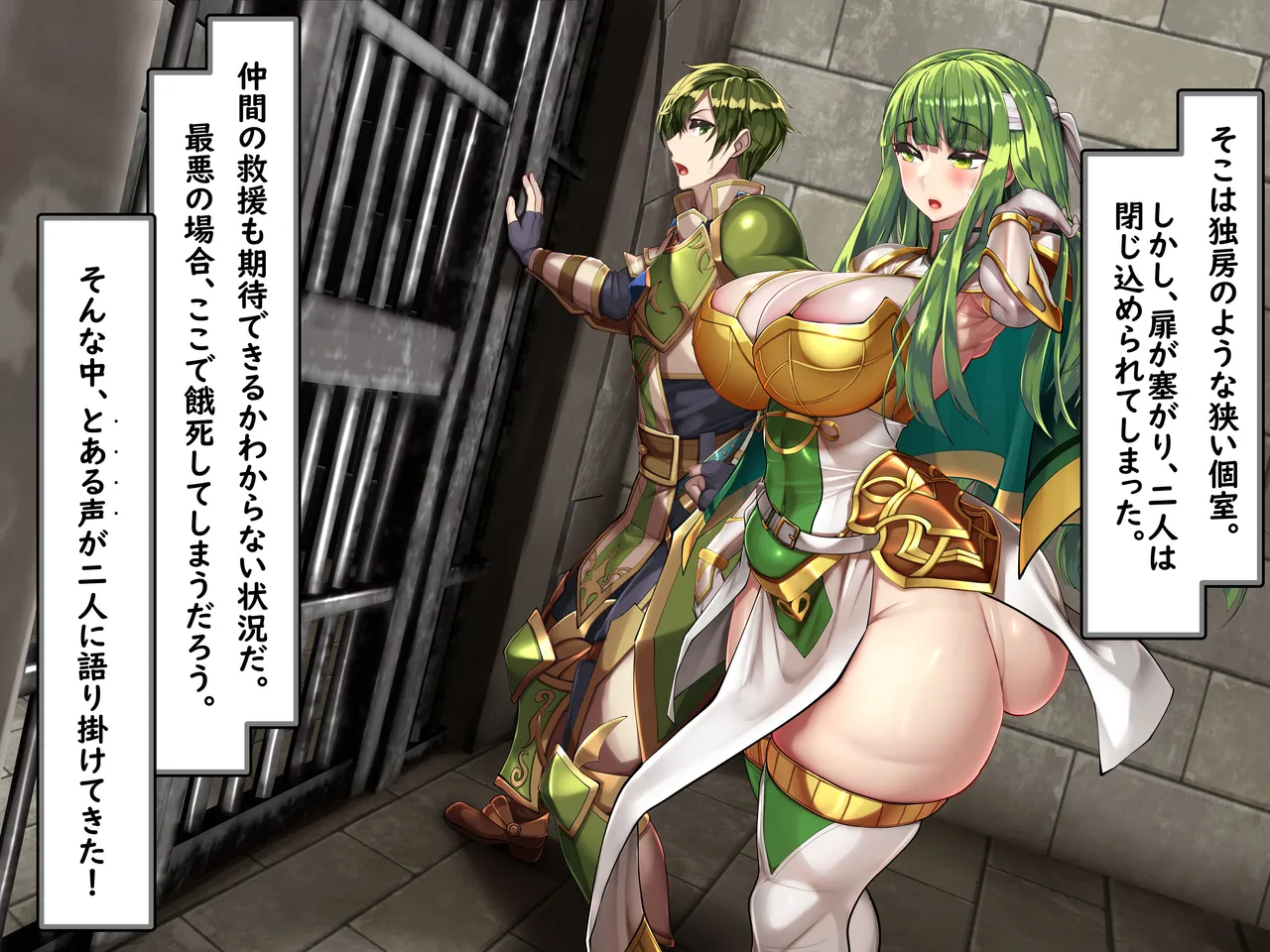 Abel×Palla Reikusu Shinai to de Rarenai Heya page 8 full