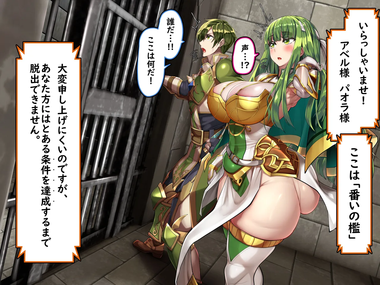Abel×Palla Reikusu Shinai to de Rarenai Heya page 9 full