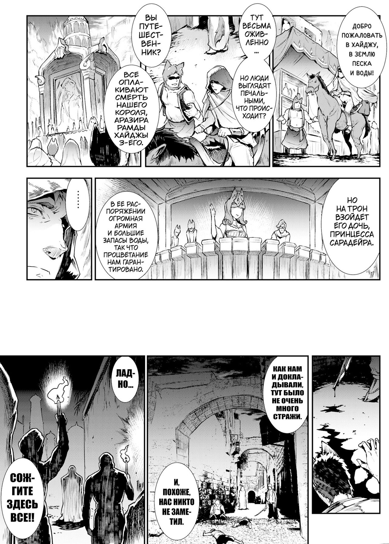 Futanari Kenbushi Jasim - Futanari Sword Dancer Jasim Zenshuu page 10 full