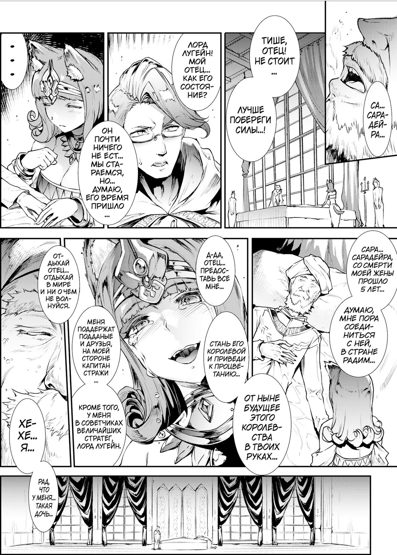 Futanari Kenbushi Jasim - Futanari Sword Dancer Jasim Zenshuu page 9 full