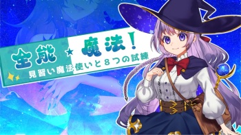 Omnimagic!~A Young Wizards 8 Trials~ cover