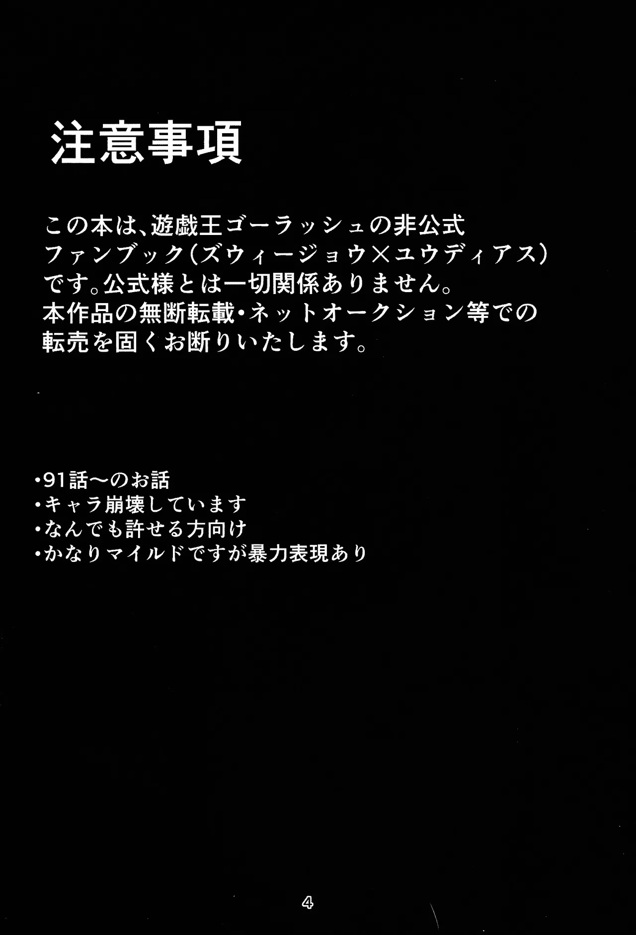 Camellia page 3 full