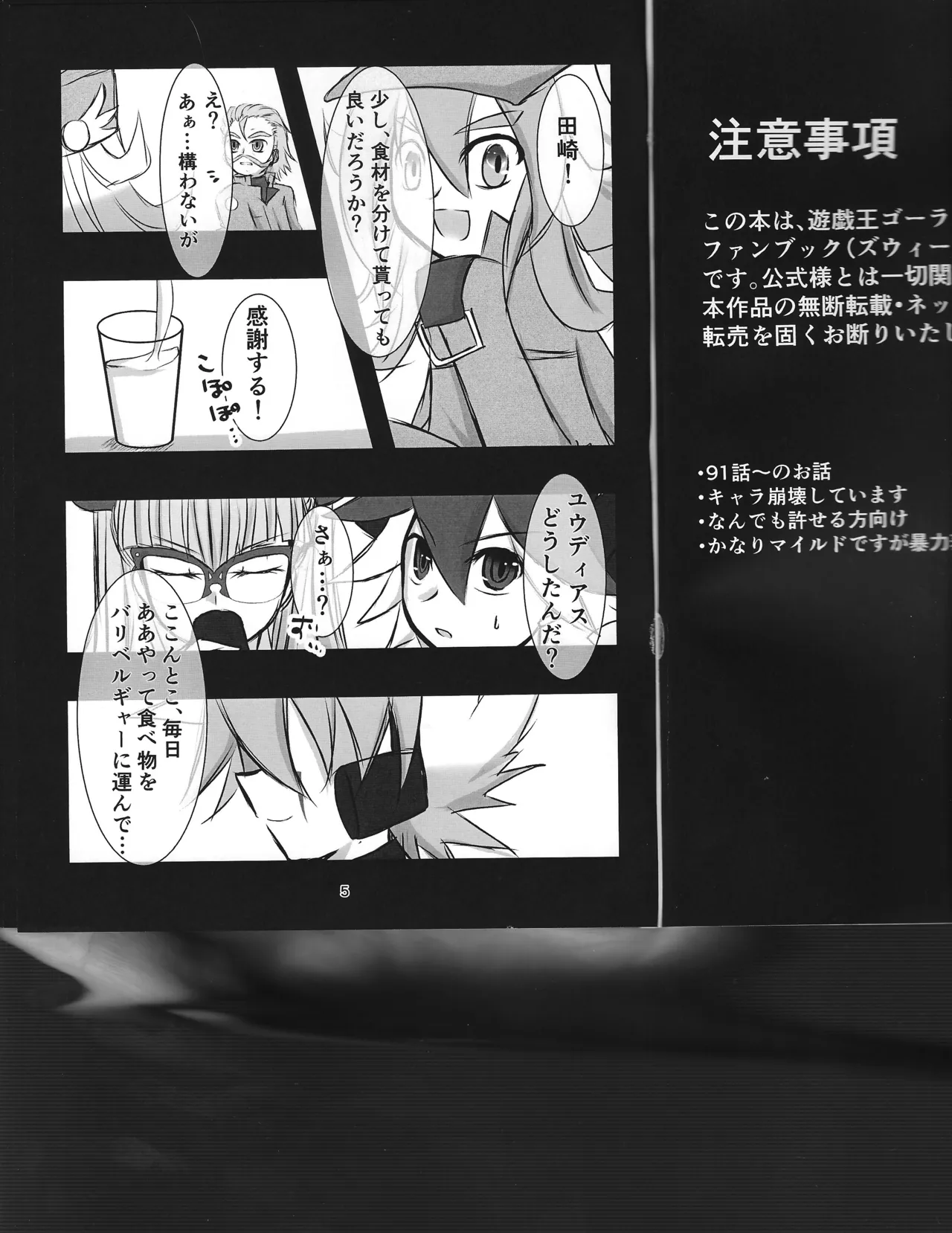 Camellia page 4 full