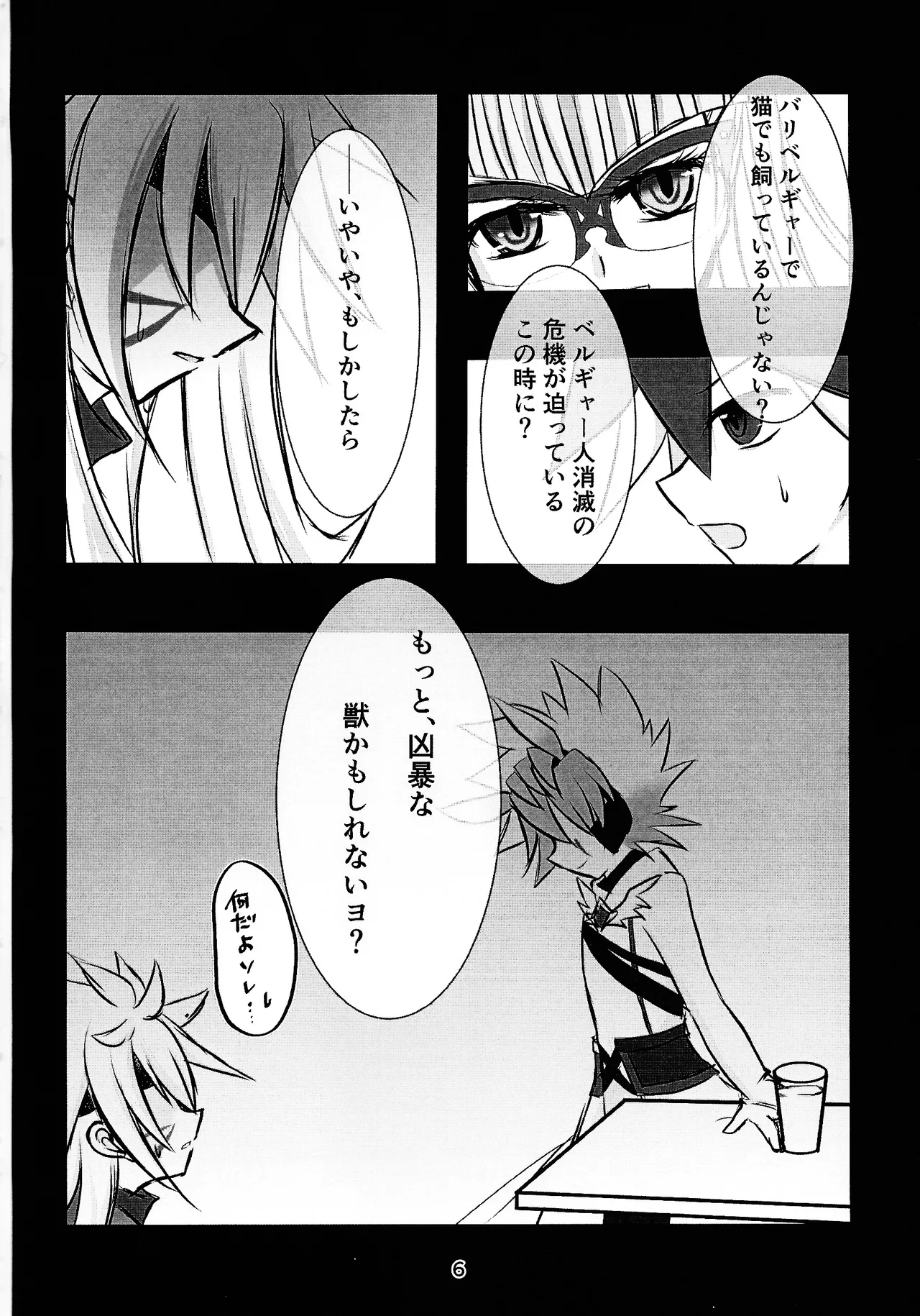 Camellia page 5 full