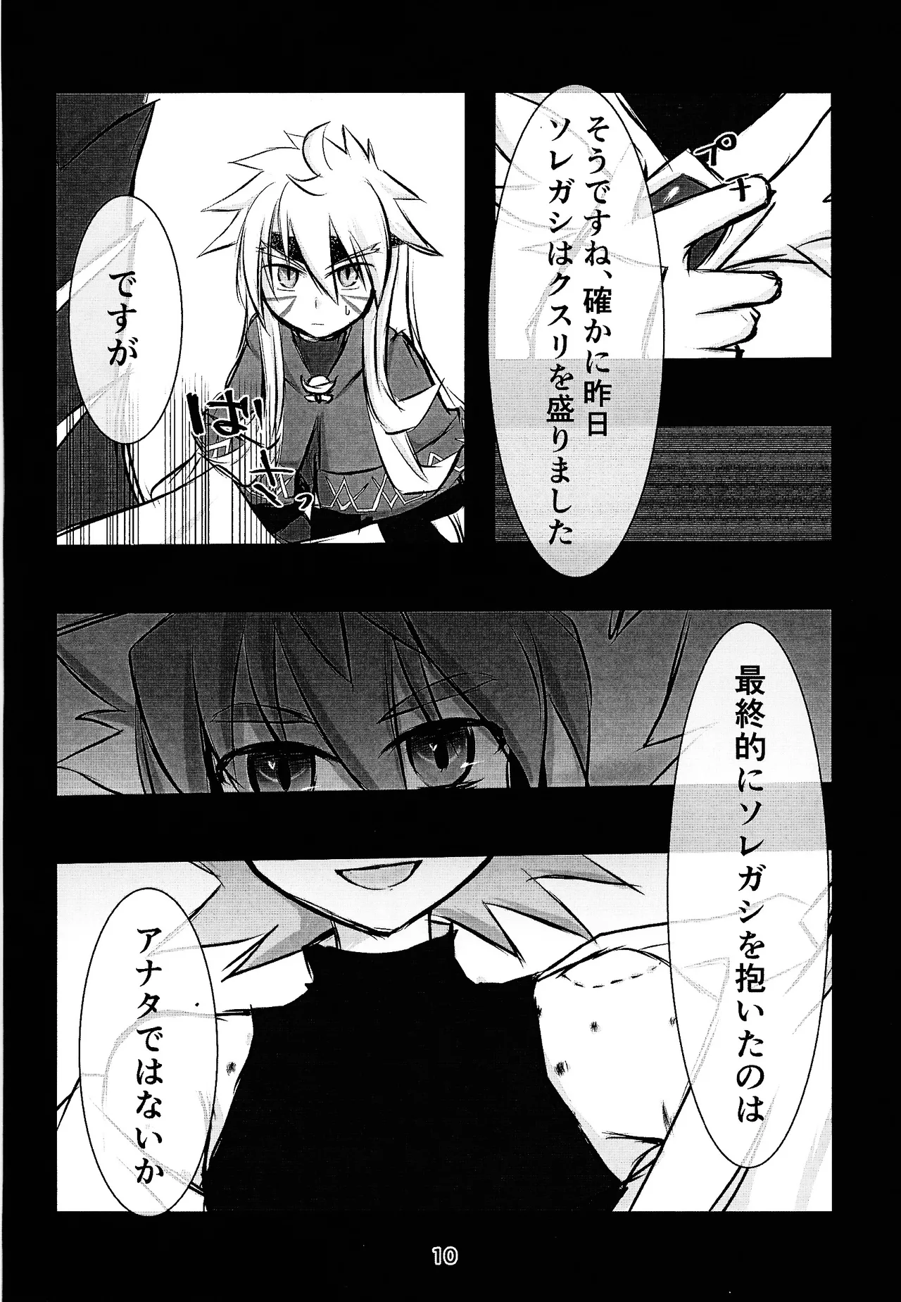 Camellia page 9 full