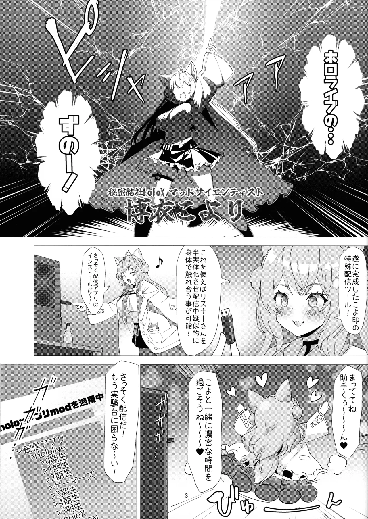 LAMY MILK page 3 full