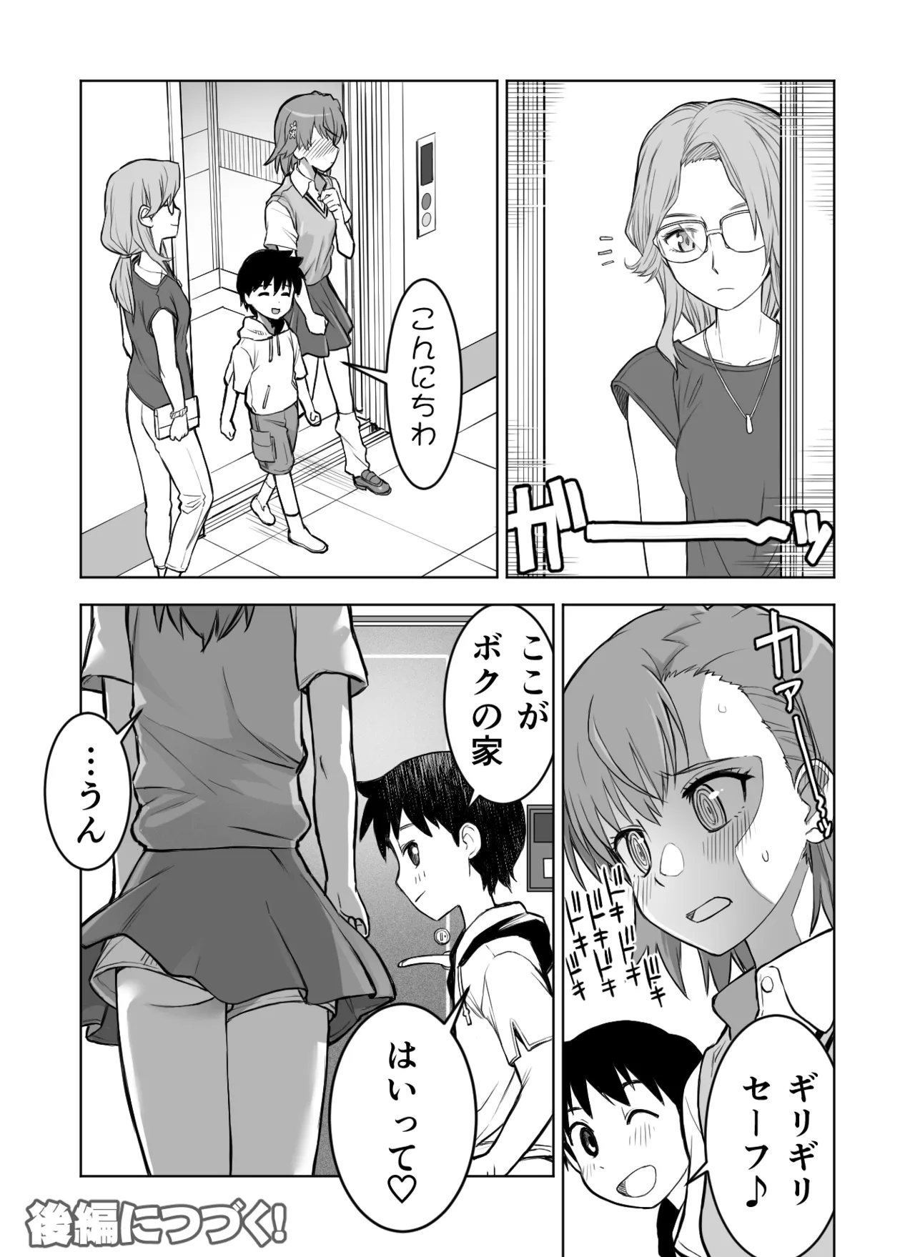 fanbox manga page 10 full