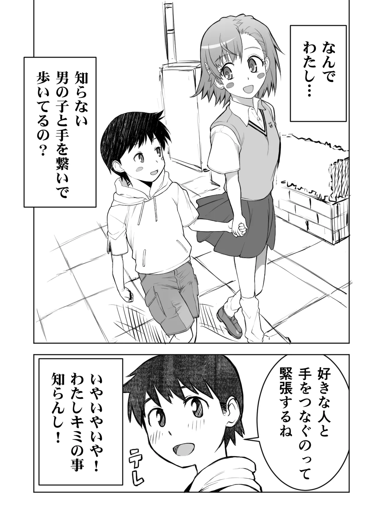 fanbox manga page 2 full