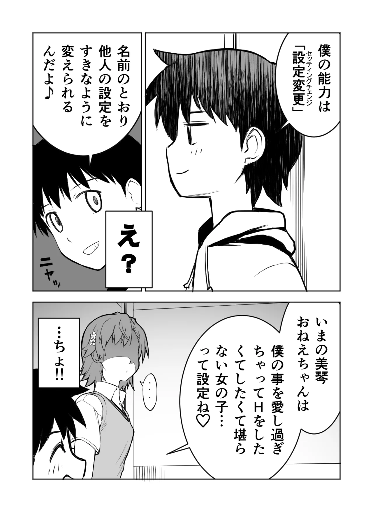 fanbox manga page 6 full