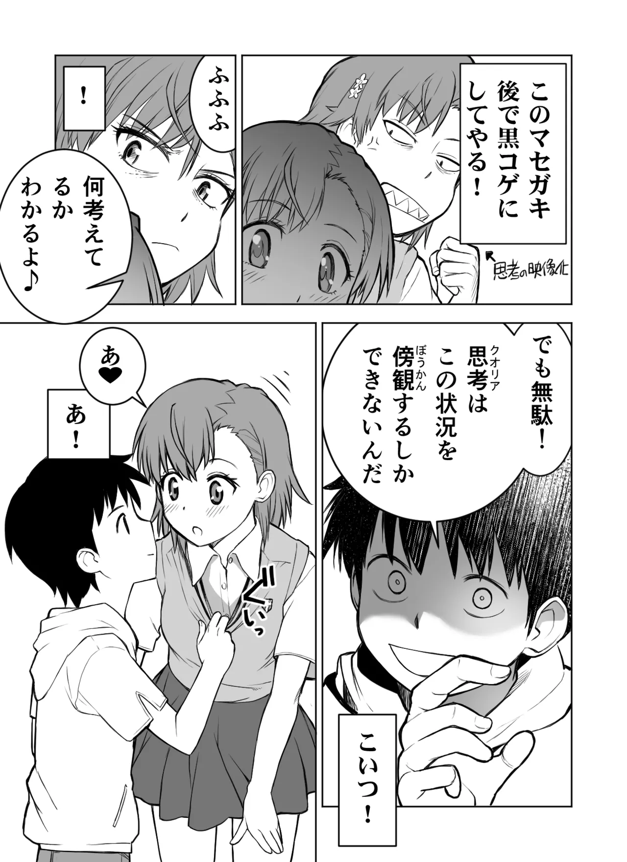 fanbox manga page 7 full