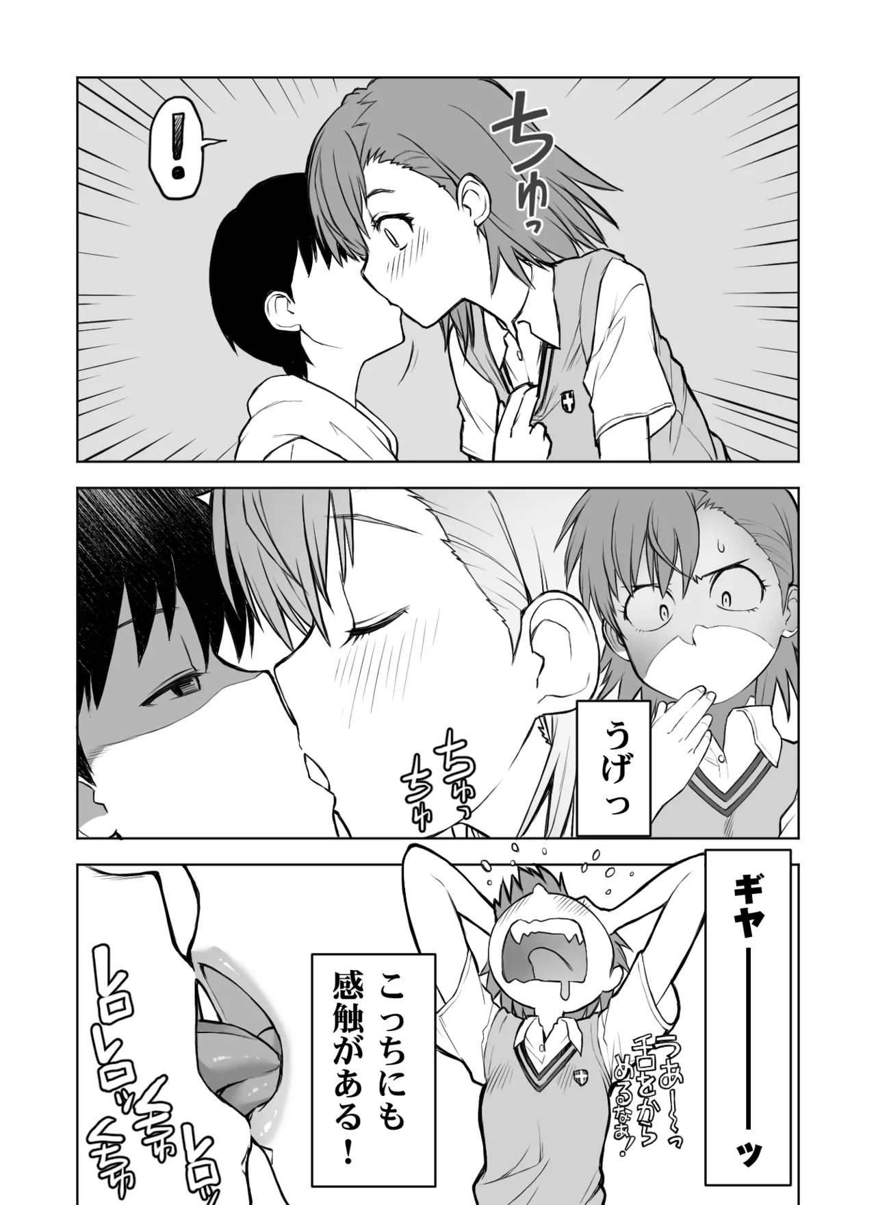 fanbox manga page 8 full