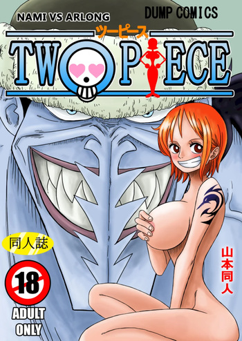 Nami vs Arlong  Uncensored cover