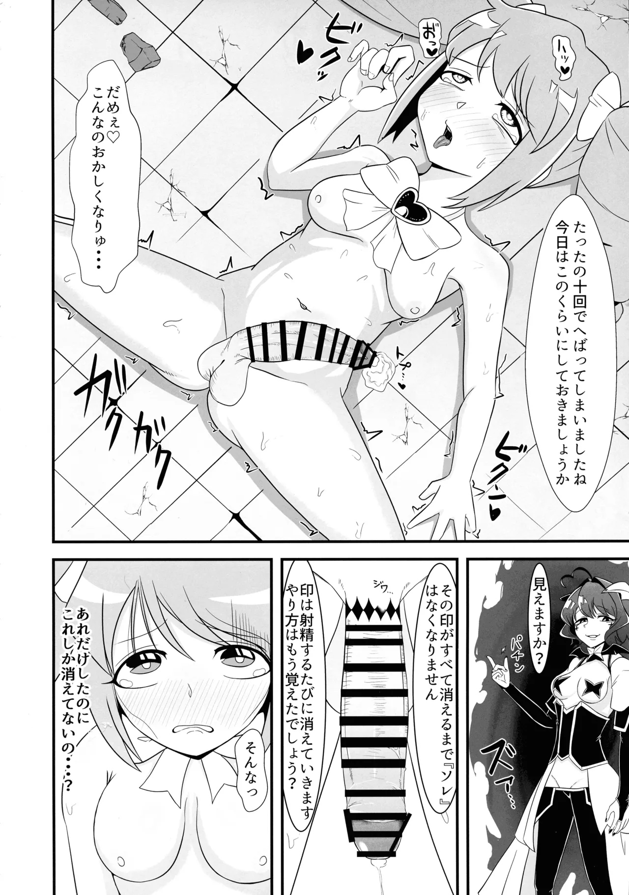 `Mahoutsukai ni Akogarete' Futanari Magenta page 10 full
