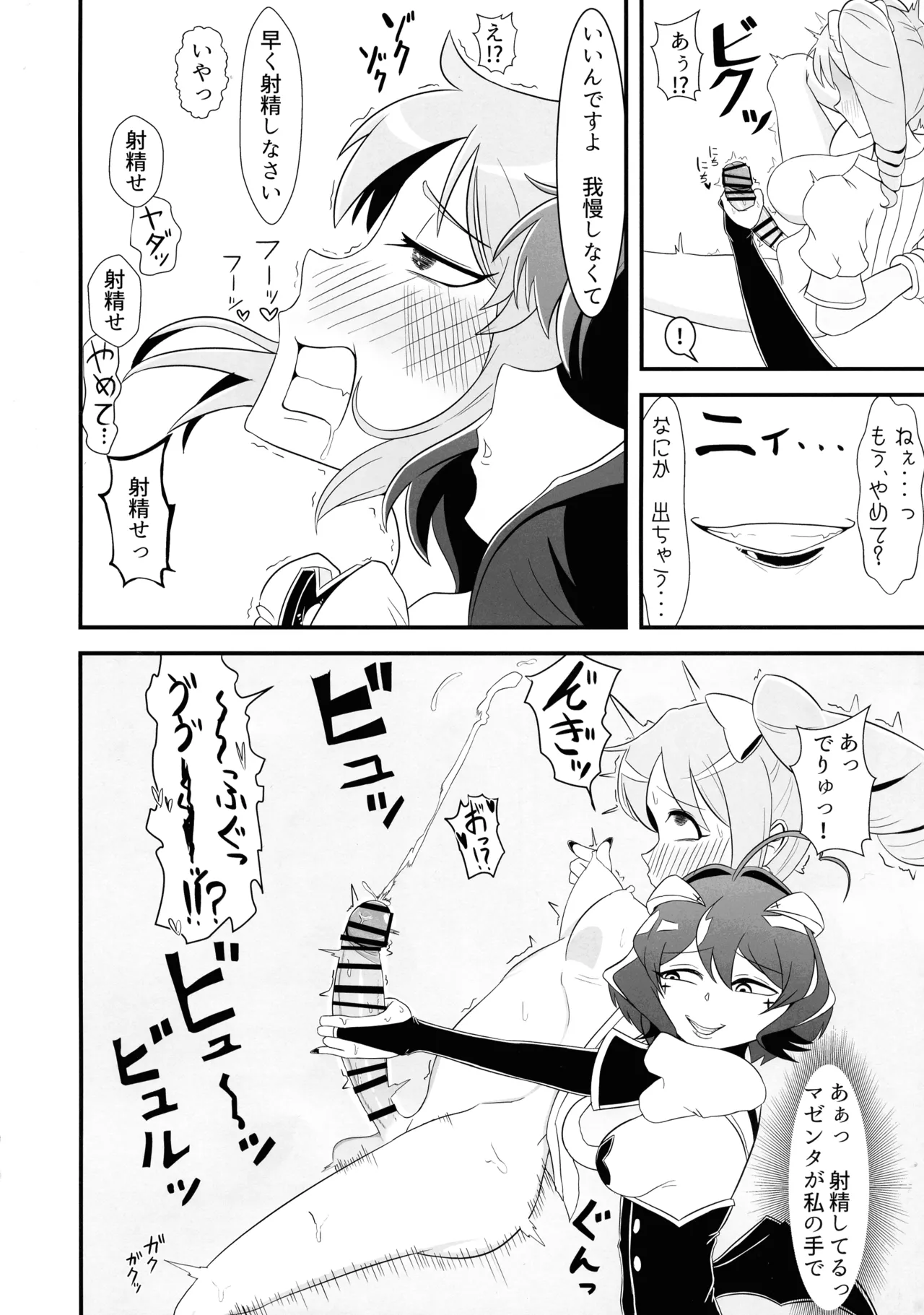 `Mahoutsukai ni Akogarete' Futanari Magenta page 8 full