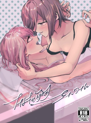 Night Cats Teatime cover