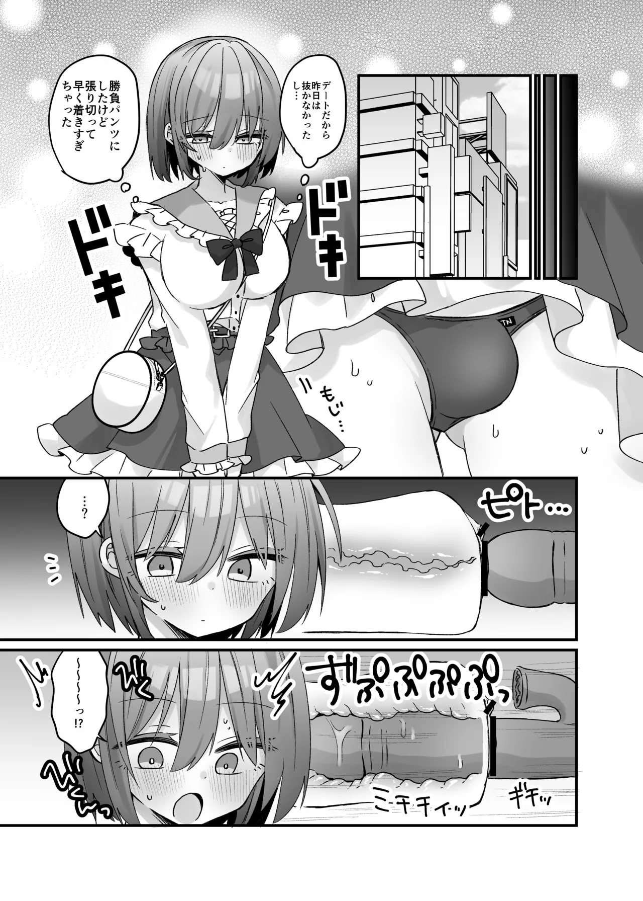 Mahō no onaho de kantan nōhando shasei page 10 full