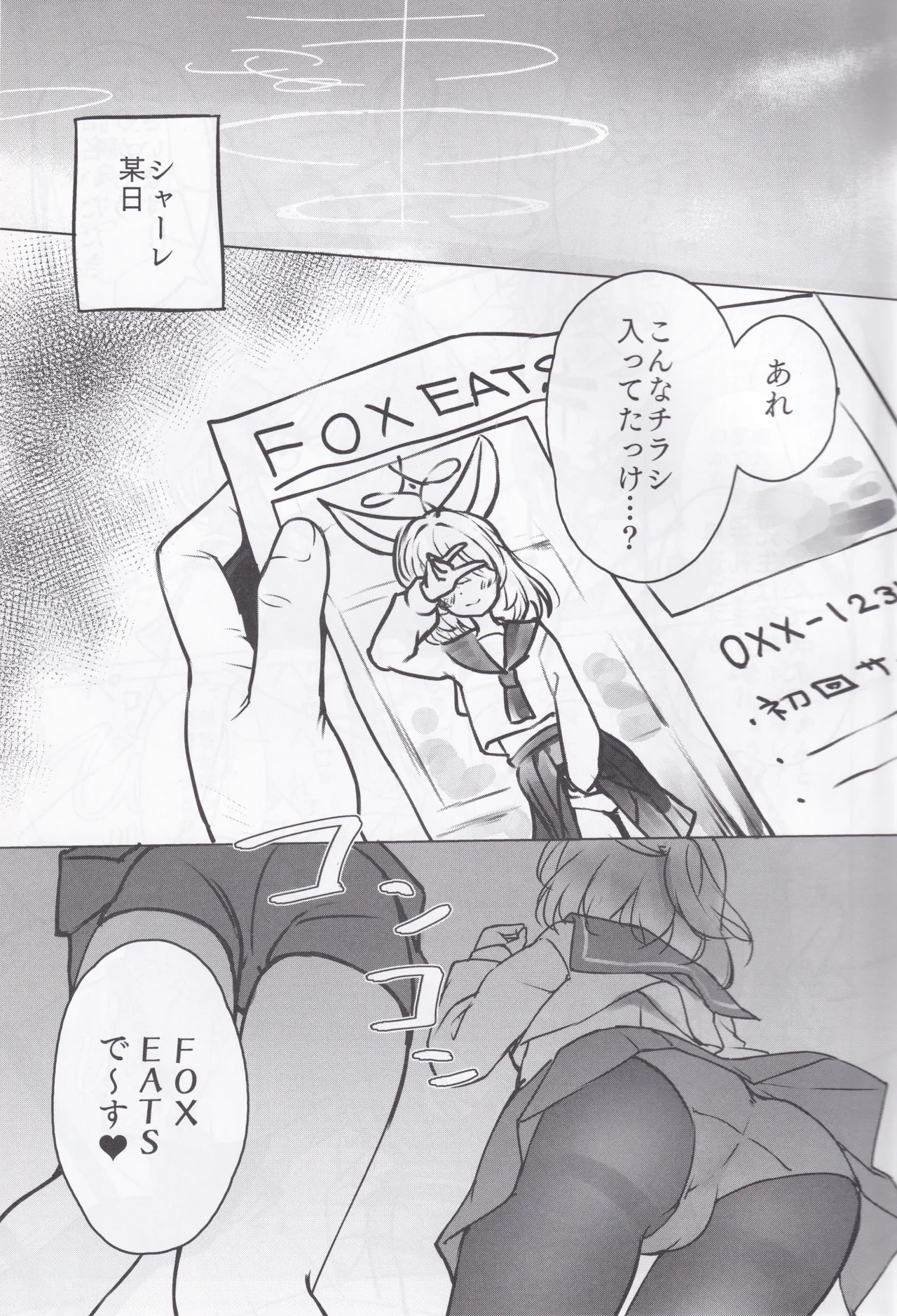 FOX EATS ni Omakase! page 2 full