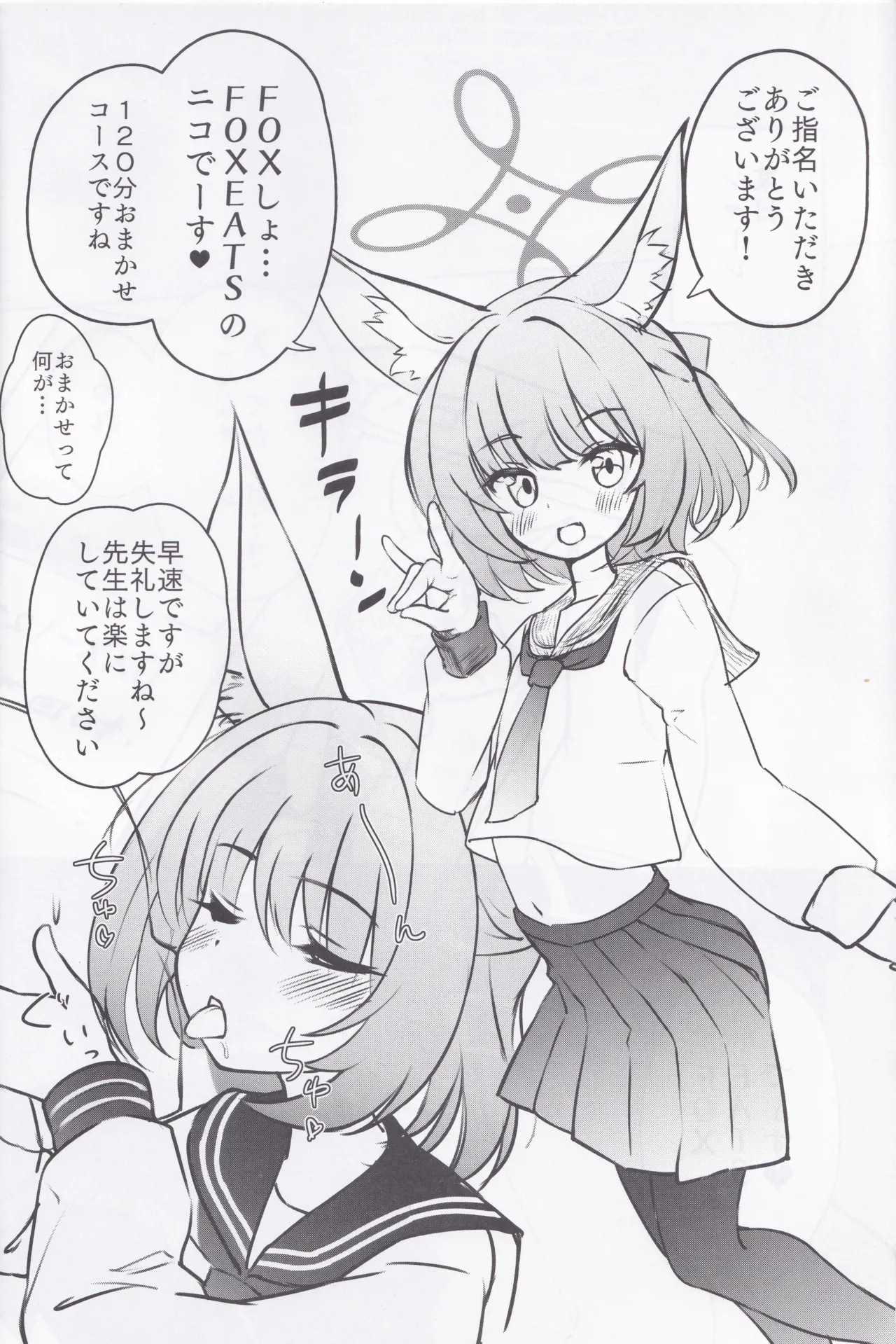 FOX EATS ni Omakase! page 3 full