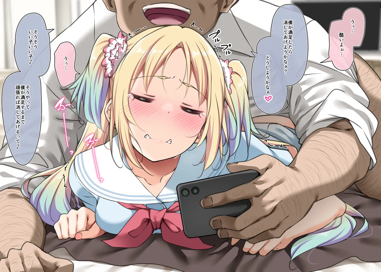 2024る★り ~ 2024る★り② page 6 full