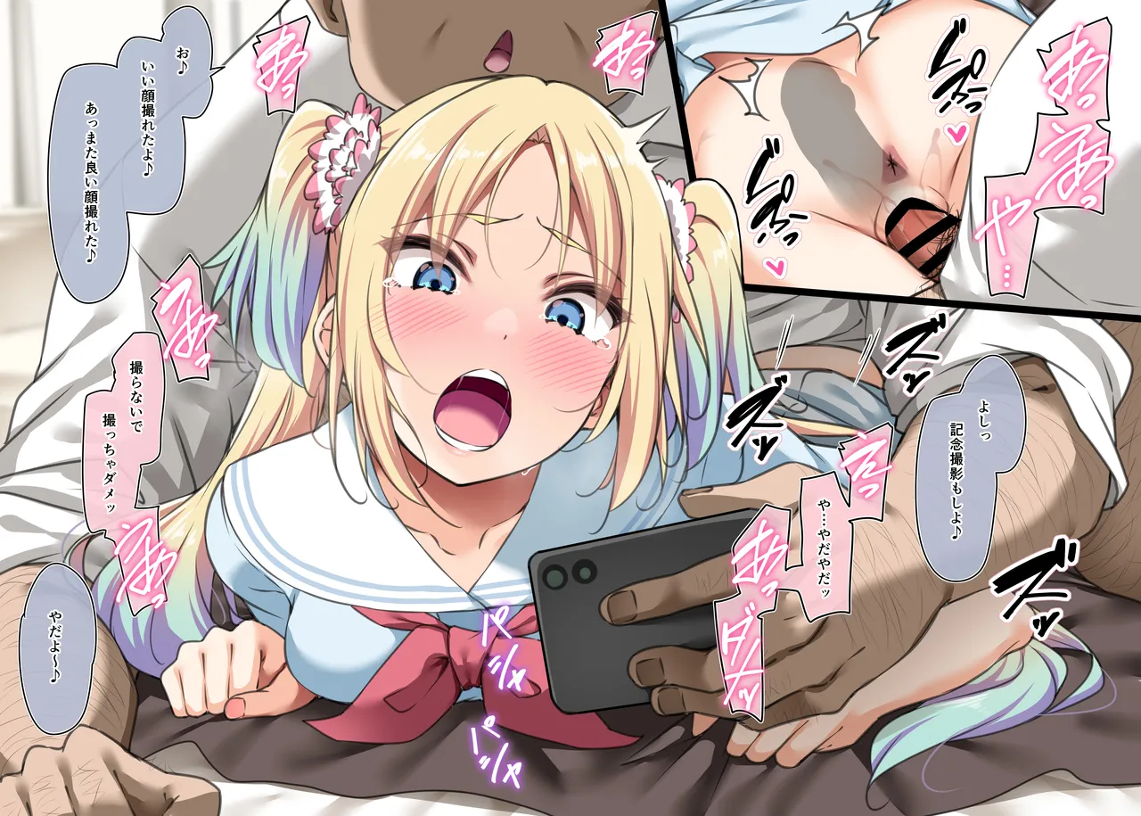 2024る★り ~ 2024る★り② page 8 full