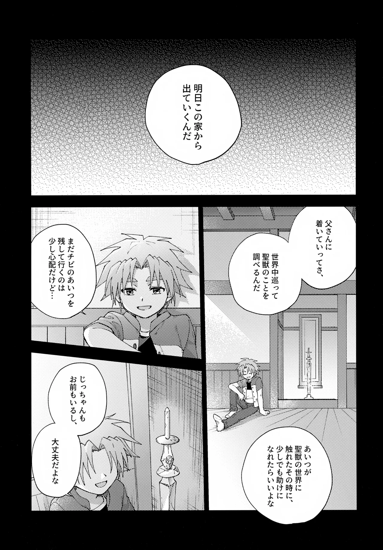Gomen ne page 4 full