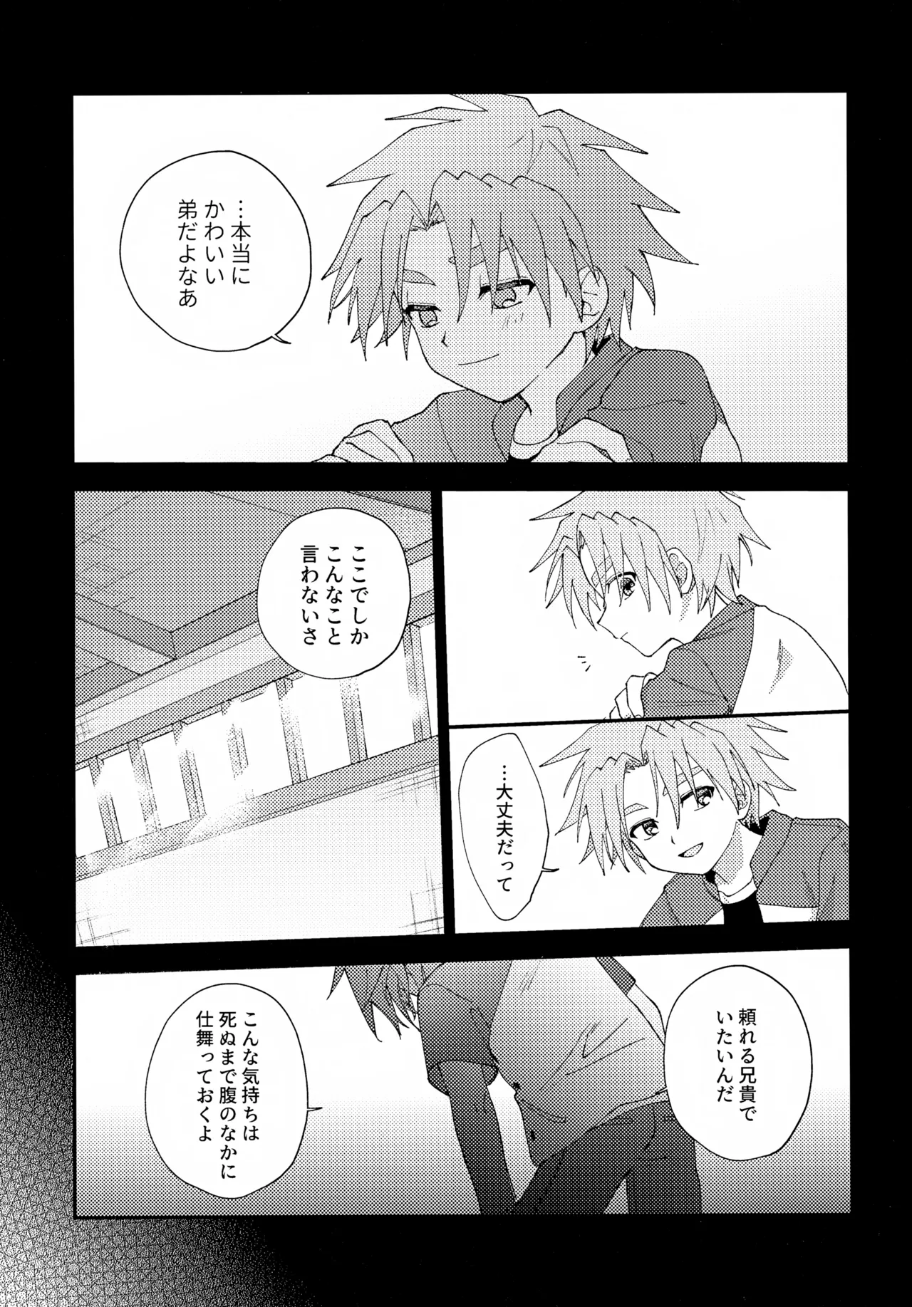 Gomen ne page 6 full
