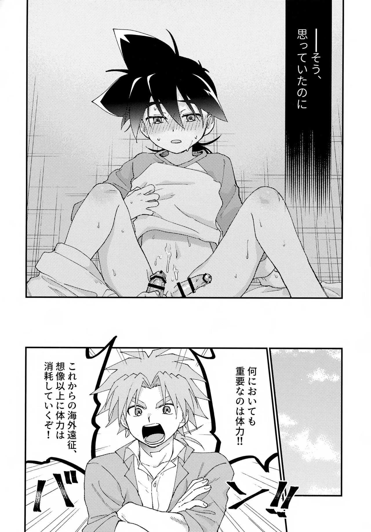 Gomen ne page 7 full